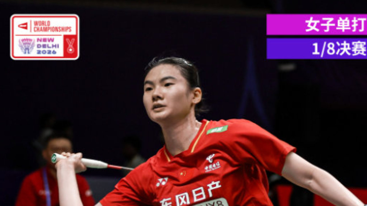 韩悦2-1金佳恩，挺进世锦赛女单八强