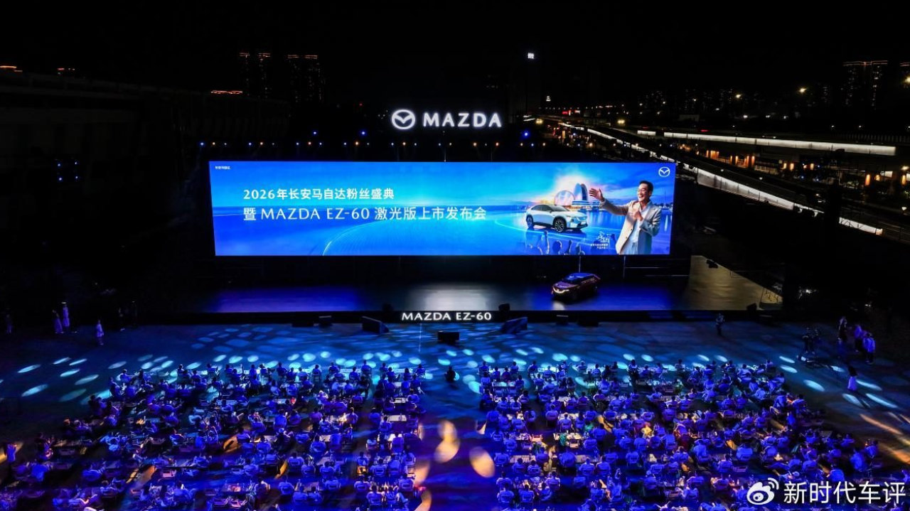 MAZDA EZ-60激光版上市，限时权益价14.59万起