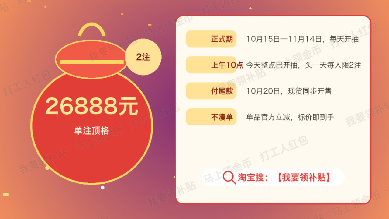 双十一今天正式开饭！早茶档淘宝上午10点已开抽26888元顶格红包