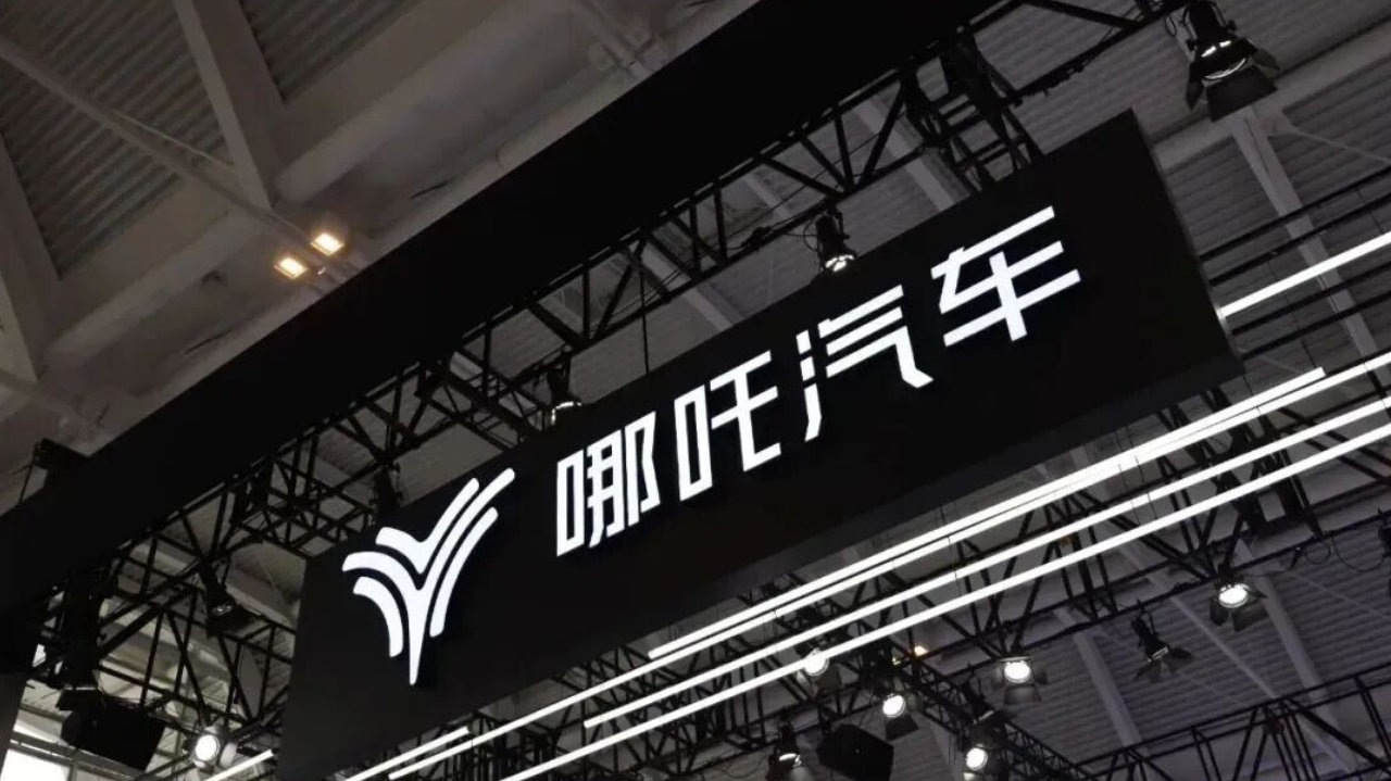 出资人投下反对票,哪吒汽车重整陷入博弈僵局 出资人投下反对票,哪吒汽车重整陷入博弈僵局