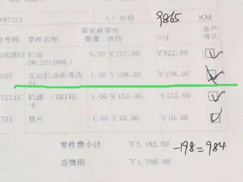 4S店又打电话来保养了？揭秘车辆保养时的一些“坑”