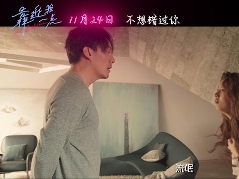 李现和张震的新电影《靠近我一点》将在11月24日上映