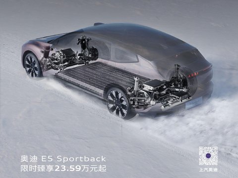 奥迪E5以22万起售价打破豪华车溢价刻板印象