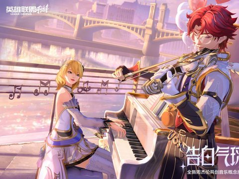 LOLM情人节限定皮肤细节曝光，周杰伦王俊凯示范告白