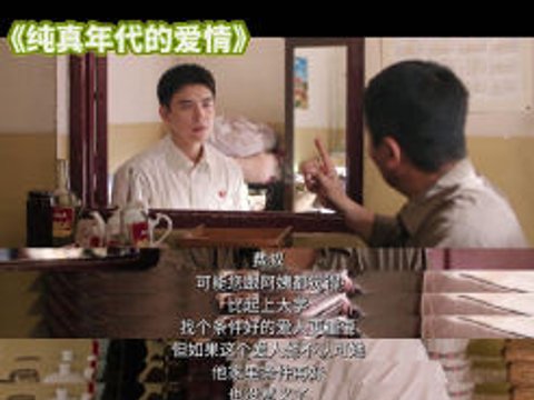 国产剧《纯真年代的爱情》和韩剧《苦尽柑来遇见你》相似度有多高？