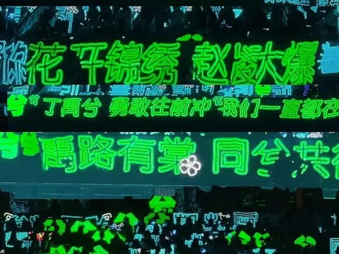 丁禹兮粉丝应援绿海占比显著