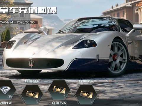 无需加冕，生而为王，“超跑皇后”玛莎拉蒂 MC12驾临热湾 - 极品飞车：集结-高速对决资讯-小米游戏中心