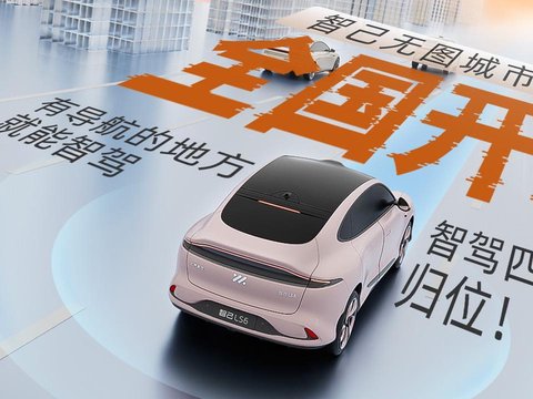 智己LS6提车近一月,智驾系统实际体验反馈