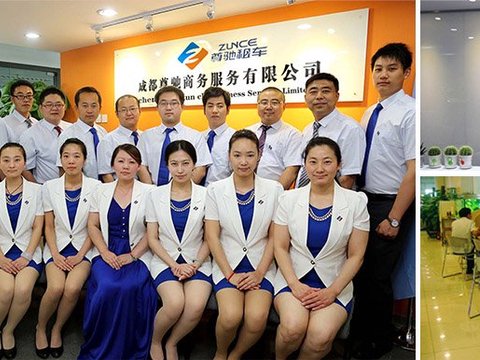 认识尊驰 > 公司介绍_成都尊驰商务服务有限公司