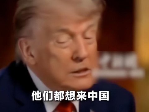 特朗普说漏嘴：黄仁勋马斯克来中国，自己排队来的，没邀请他们