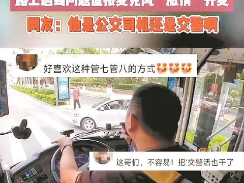 泉州公交司机“激情喊话”视频走红