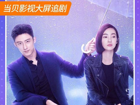 落魄富二代与霸气女保镖的相爱相杀,《三生有幸遇上你》提前掌握了收视密码