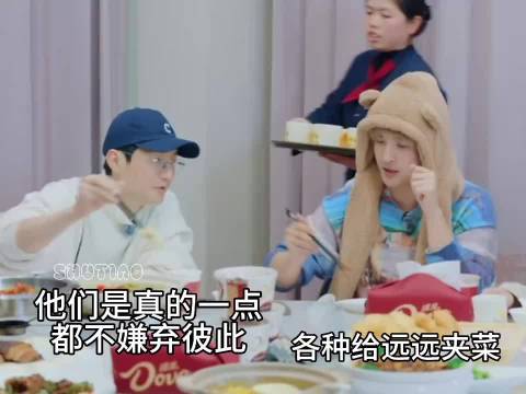 我们可是相处了十八年的好兄弟，怎么会嫌弃彼此呢