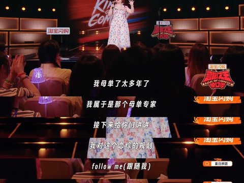 漆漆吐槽恋综海王式互动，构思新综艺教情感老手