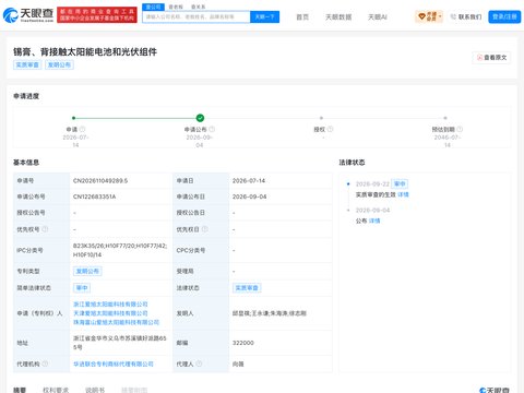爱旭股份拟投11.5亿元，将天津基地PERC产能改造为6GW ABC电池