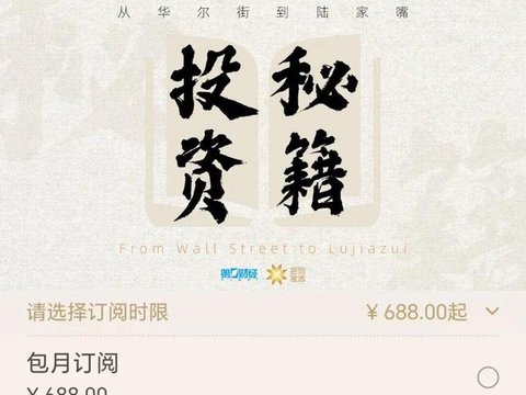自动驾驶下半场来了：当无人出租车开始计价丨投资秘籍