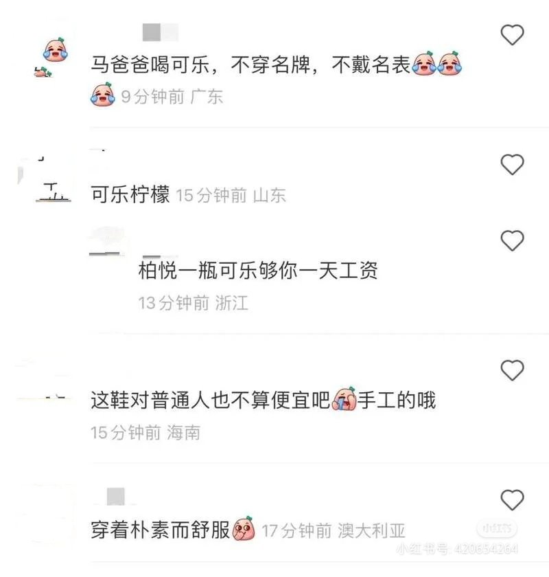 马云现身澳洲，穿布鞋喝可乐，捧着手机乐呵呵！网友的留言好幽默