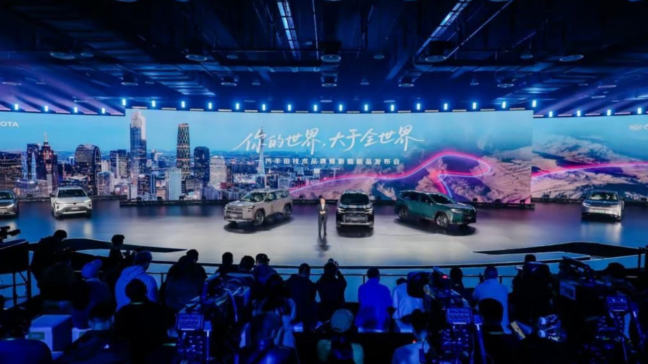 一汽丰田技术品牌焕新暨新品发布会精彩举行