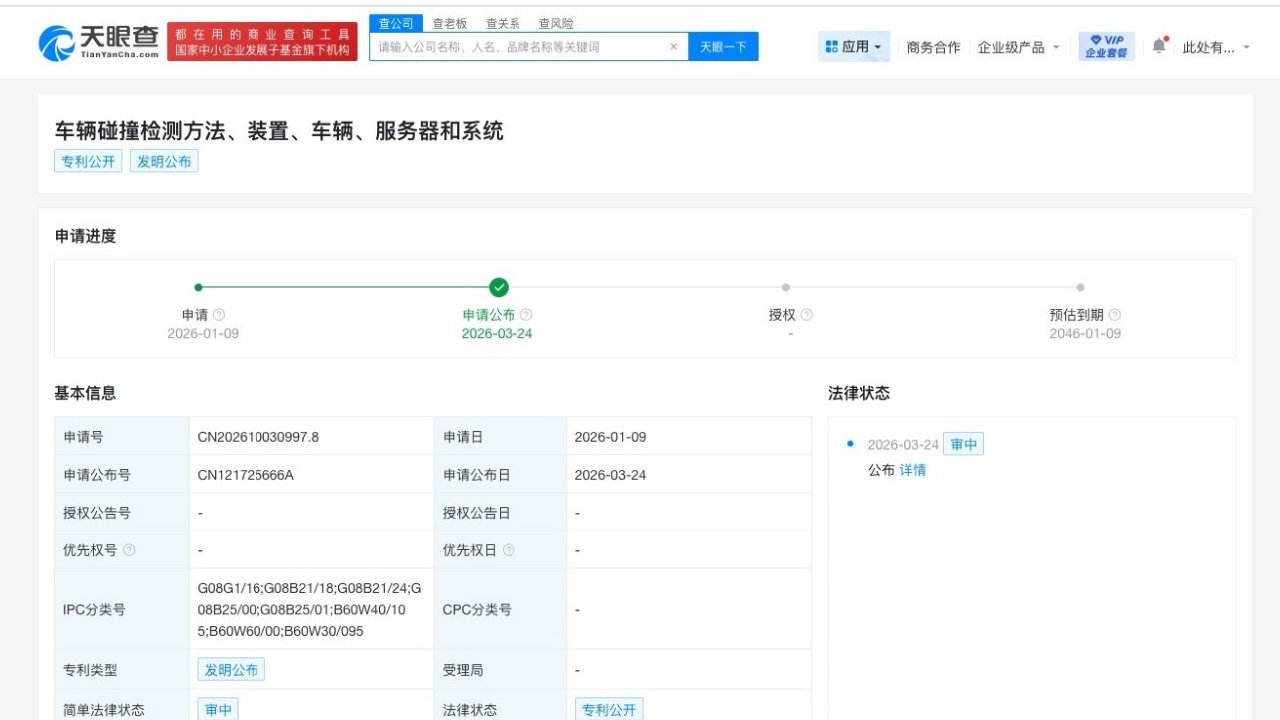 小米汽车公布车辆碰撞检测专利# 可提升车辆安全性和应急处理能力