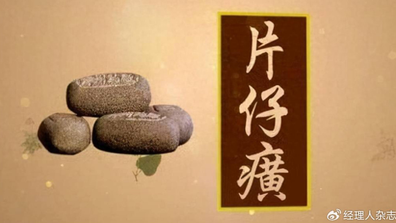 总经理刚换、董事长又辞,片仔癀管理层密集调整 总经理刚换、董事长又辞,片仔癀管理层密集调整