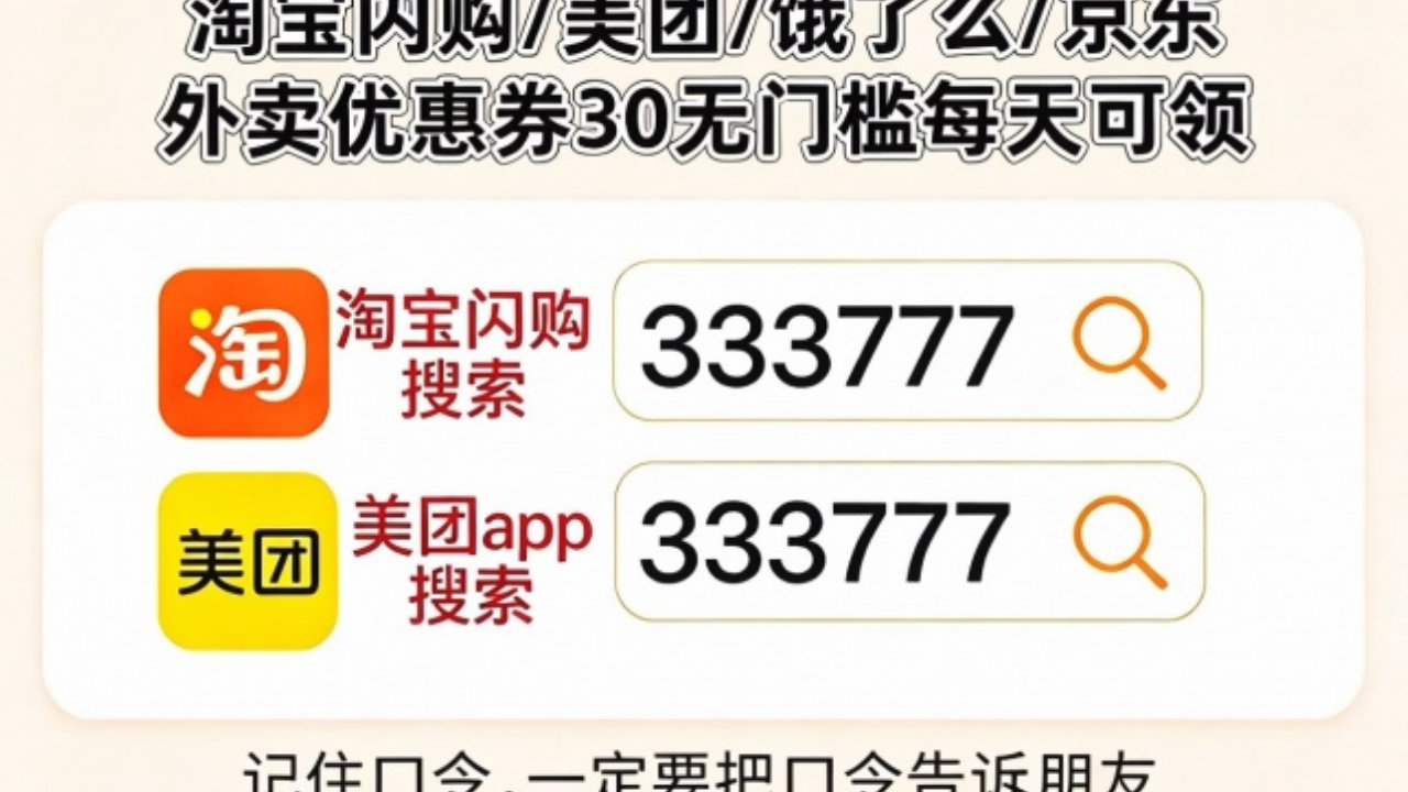 美团外卖优惠券领取入口大额无门槛外卖红包,2026年美团领外卖优惠券 美团外卖优惠券领取入口大额无门槛外卖红包,2026年美团领外卖优惠券