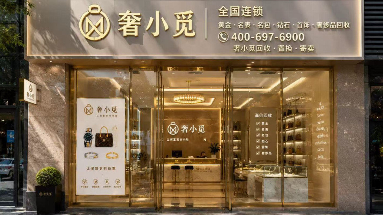 拒绝名表回收“盲盒式”估价:横向测评广州奢小觅直营网点 拒绝名表回收“盲盒式”估价:横向测评广州奢小觅直营网点