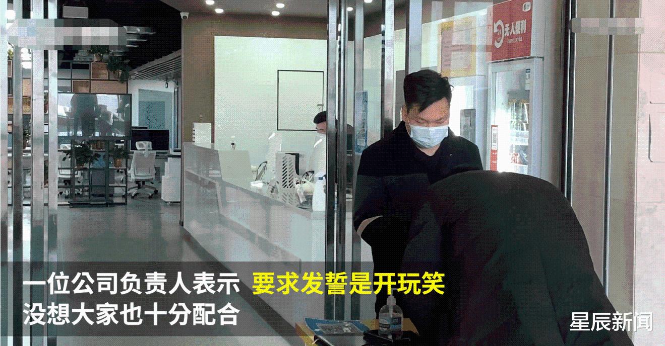 因一码通故障,西安一公司让员工发誓进门:中国人不骗中国人!休闲区蓝鸢梦想 - Www.slyday.coM 因一码通故障,西安一公司让员工发誓进门:中国人不骗中国人!休闲区蓝鸢梦想 - Www.slyday.coM