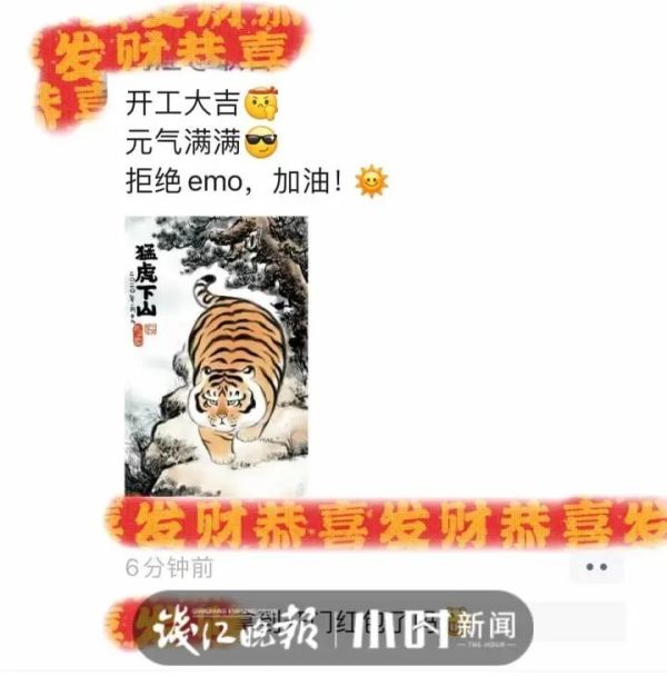 开工大吉!新的奋斗开始,今早大家收到开门红包了吗休闲区蓝鸢梦想 - Www.slyday.coM 开工大吉!新的奋斗开始,今早大家收到开门红包了吗休闲区蓝鸢梦想 - Www.slyday.coM