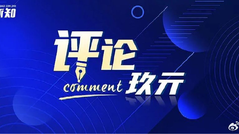 周评 | 承保亏损152.7亿！从交强险亏损，到新能源车险的涨价刚性