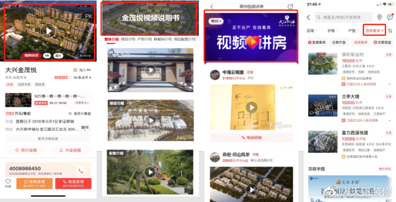 拒绝老一套!房天下618揭秘!足不出户线上享年中大促钜惠新体验