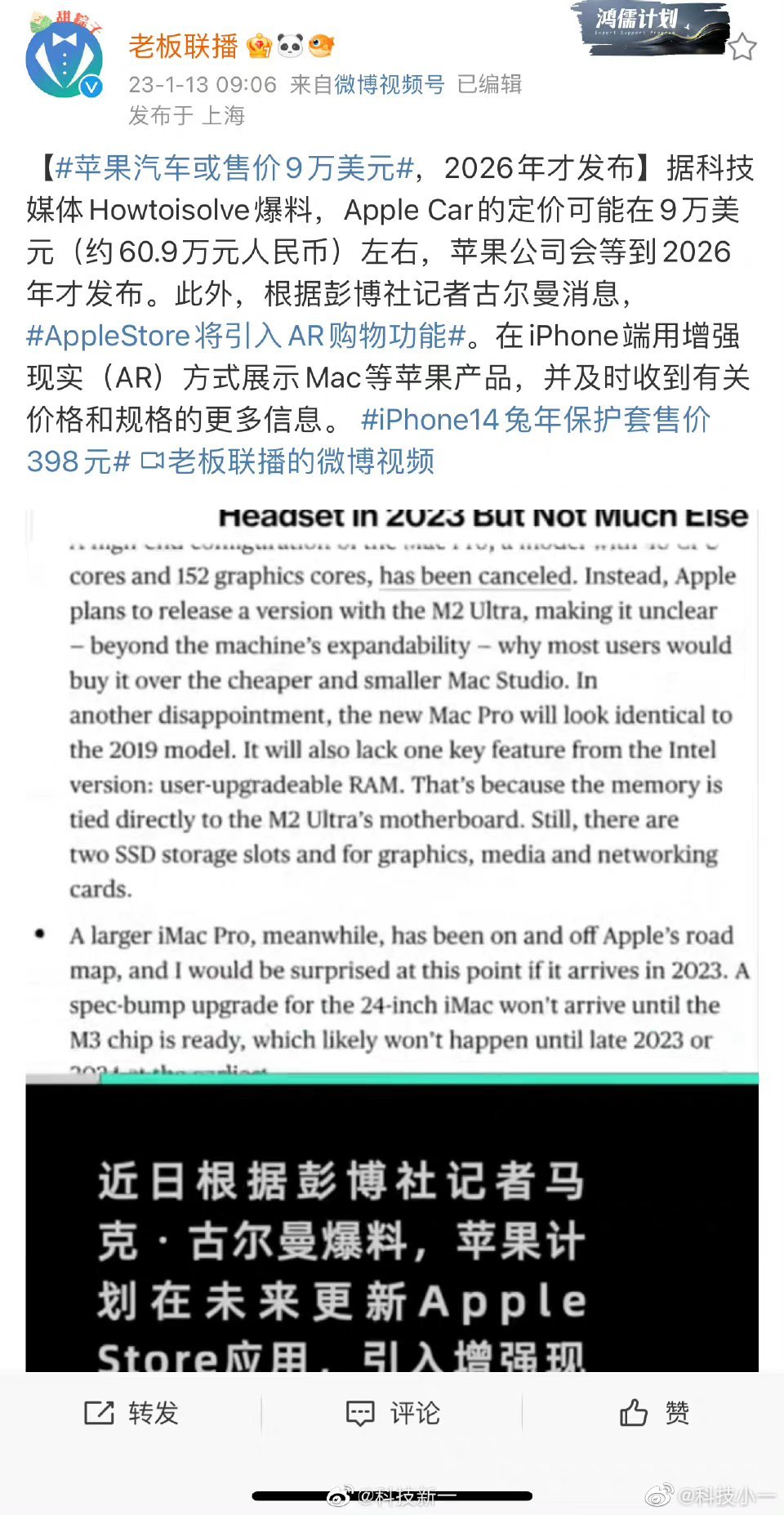 大胆猜一下，苹果会不会为了环保不送轮胎，或者不送充电桩……