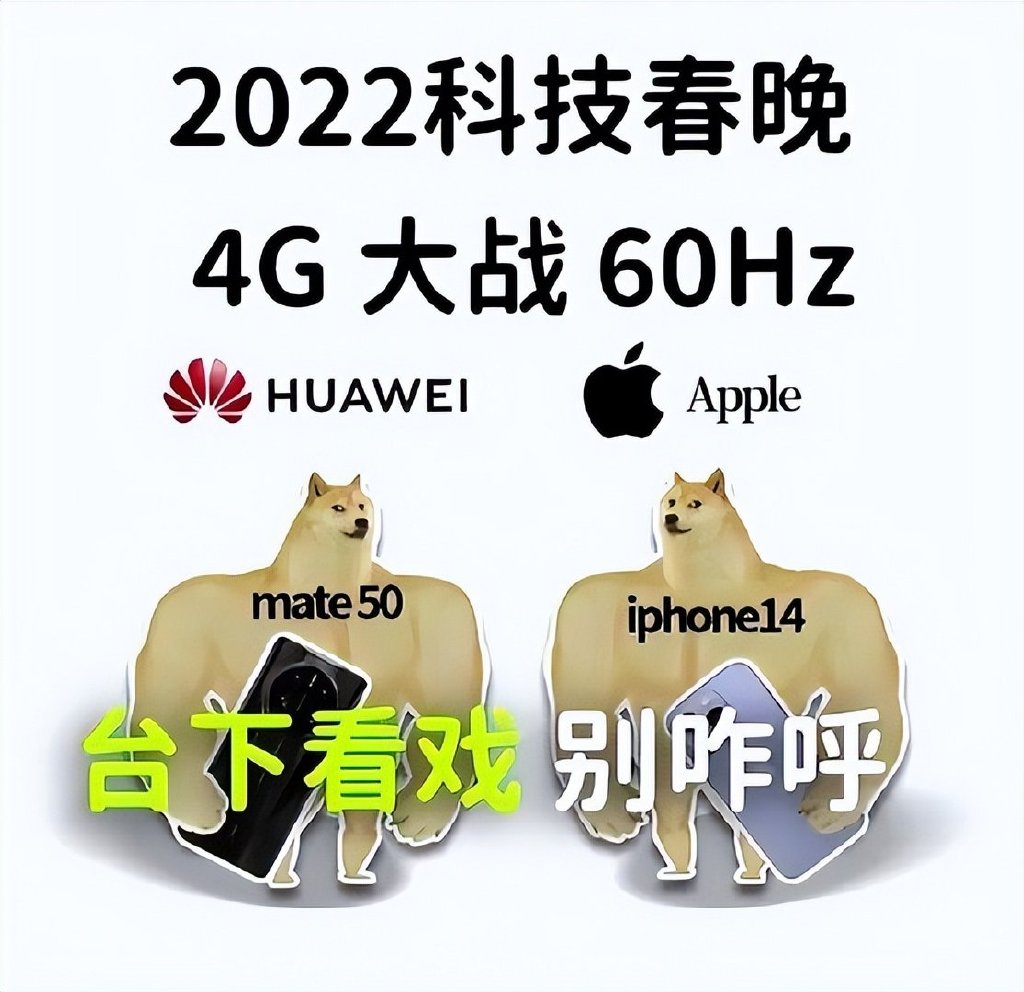 价格相差千元!华为Mate50与iPhone14优缺点分析,你怎么选?休闲区蓝鸢梦想 - Www.slyday.coM 价格相差千元!华为Mate50与iPhone14优缺点分析,你怎么选?休闲区蓝鸢梦想 - Www.slyday.coM