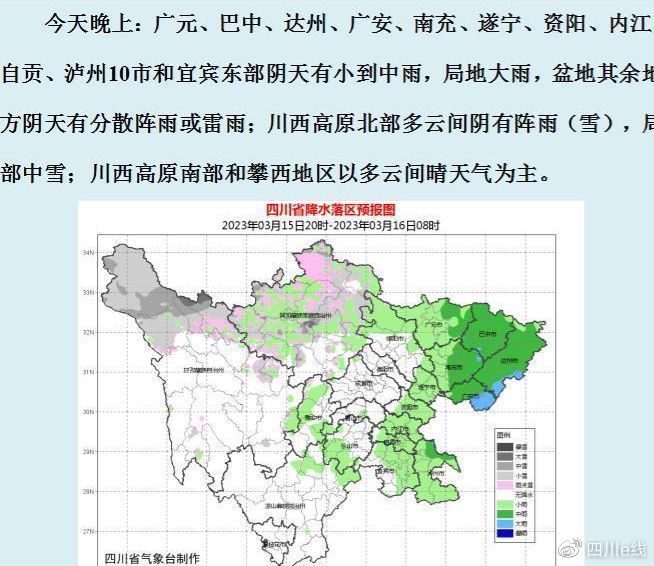 四川那些事：女子在<a href=