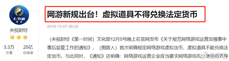 被国人嫌弃!吃老本上瘾的中国“小网站”,凭啥赚走老外36亿?15 被国人嫌弃!吃老本上瘾的中国“小网站”,凭啥赚走老外36亿?