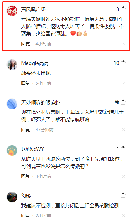 天津1天内发现20例确诊病例,2例属于奥密克戎,属于同一传播链休闲区蓝鸢梦想 - Www.slyday.coM 天津1天内发现20例确诊病例,2例属于奥密克戎,属于同一传播链休闲区蓝鸢梦想 - Www.slyday.coM