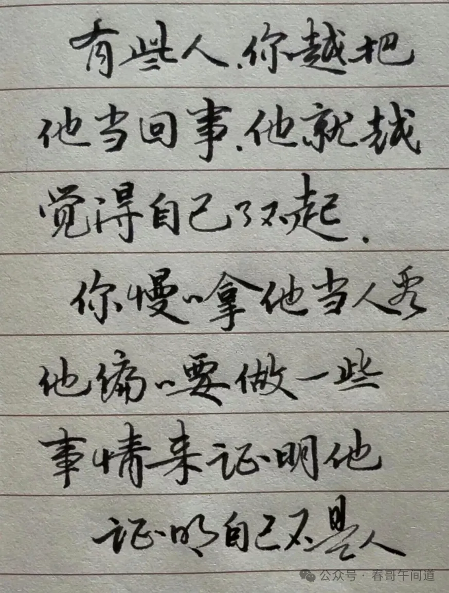 下午，六个字