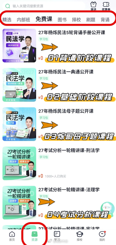 法硕备考APP实测：AI功能越卷越好用？我深度体验了这款行业老牌