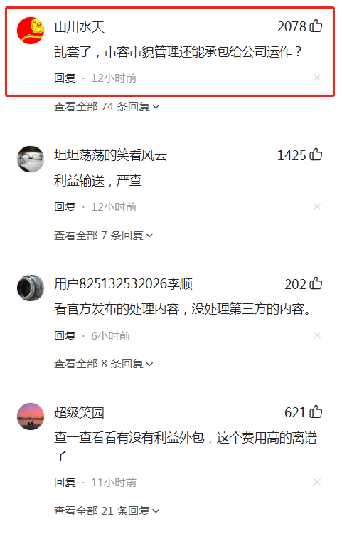 有黑幕?围抢老人甘蔗外包公司承包费2000多万,被投诉不正当竞争休闲区蓝鸢梦想 - Www.slyday.coM 有黑幕?围抢老人甘蔗外包公司承包费2000多万,被投诉不正当竞争休闲区蓝鸢梦想 - Www.slyday.coM
