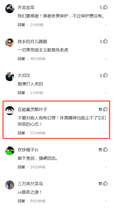 美国或在北京冬奥期间军演?中方回应,网友:要勇于亮剑!休闲区蓝鸢梦想 - Www.slyday.coM 美国或在北京冬奥期间军演?中方回应,网友:要勇于亮剑!休闲区蓝鸢梦想 - Www.slyday.coM