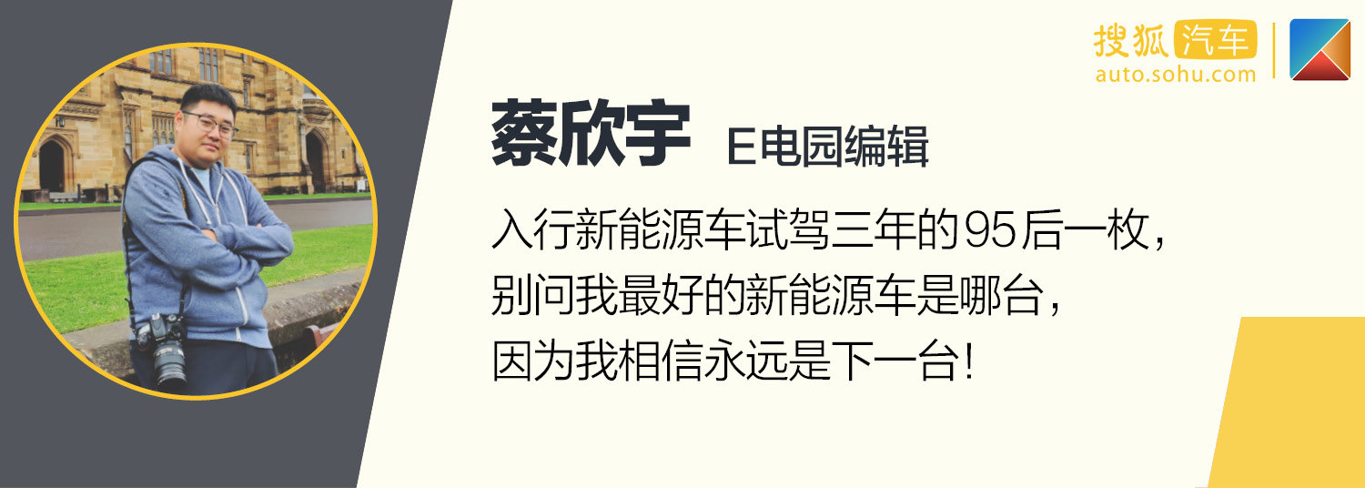 15萬起售的中型純電動(dòng)車靠譜嗎？ 深度測(cè)試BEIJING-EU7