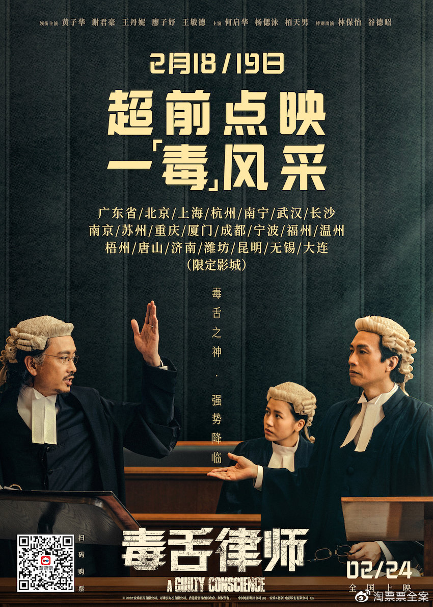 毒舌律师震撼视频