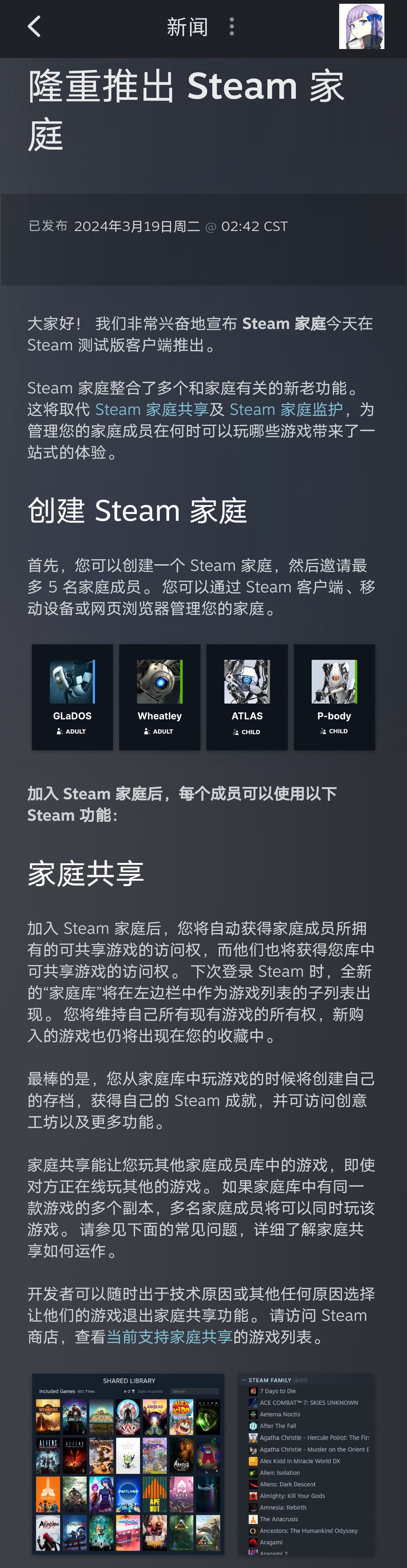 steam将推出家庭功能 ​ 不过这个功能有一定风险