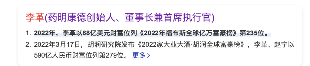 药明康德崩盘带坏CRO！董事长李革日薪11.49万，还要大量减持，李革砸盘为什么？回美国养老？