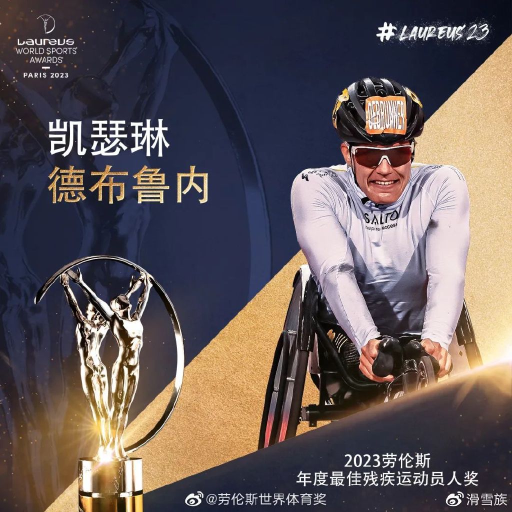 报!谷爱凌荣获2023年劳伦斯世界体育奖最佳极限运动员奖!休闲区蓝鸢梦想 - Www.slyday.coM 报!谷爱凌荣获2023年劳伦斯世界体育奖最佳极限运动员奖!休闲区蓝鸢梦想 - Www.slyday.coM