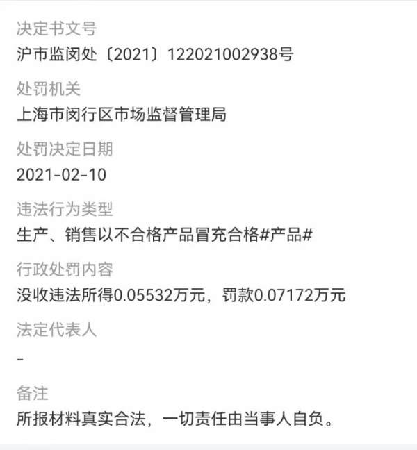成本75,售价1500!羽绒服以次充好!E•LAND再次被罚休闲区蓝鸢梦想 - Www.slyday.coM 成本75,售价1500!羽绒服以次充好!E•LAND再次被罚休闲区蓝鸢梦想 - Www.slyday.coM