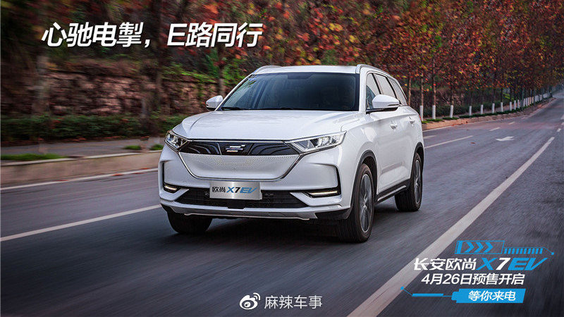 长安欧尚汽车两周岁，正式进入新能源领域，开启电动车刷脸时代