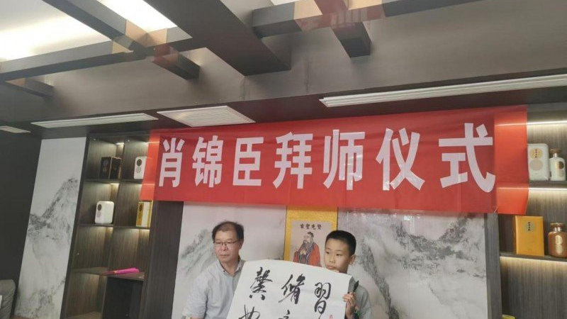 著名书法家陈财福喜纳新徒 传之路再启新程|孙钦敏|肖锦臣|老师|传承|仪式_新浪新闻
