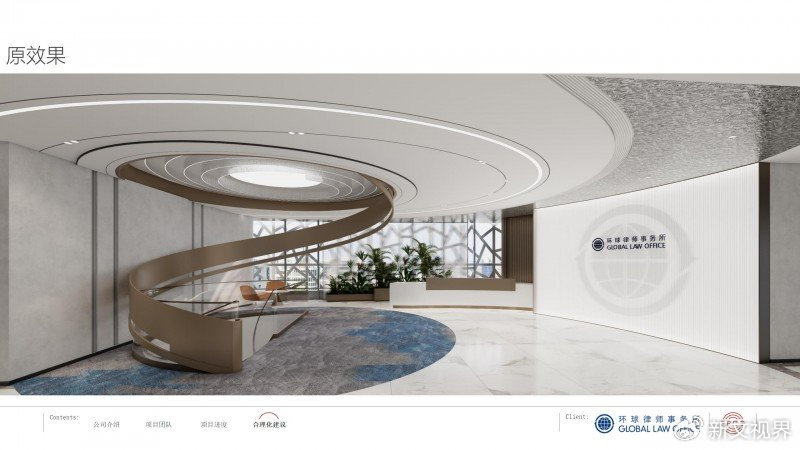 揭秘环球律所成都办公室打造:深化设计+数智化建造的高分答卷!|成都市|空间|成本|楼梯|专业_新浪新闻