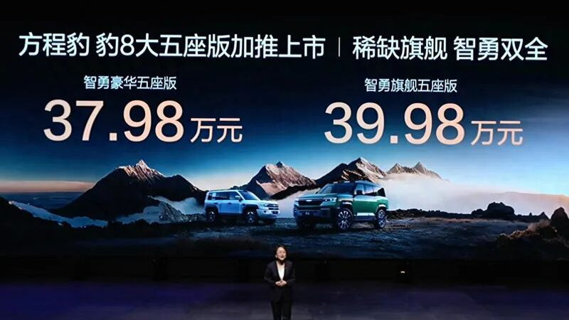 搭华为乾崑ADS系统，37.98万元起，方程豹豹8大五座版上市