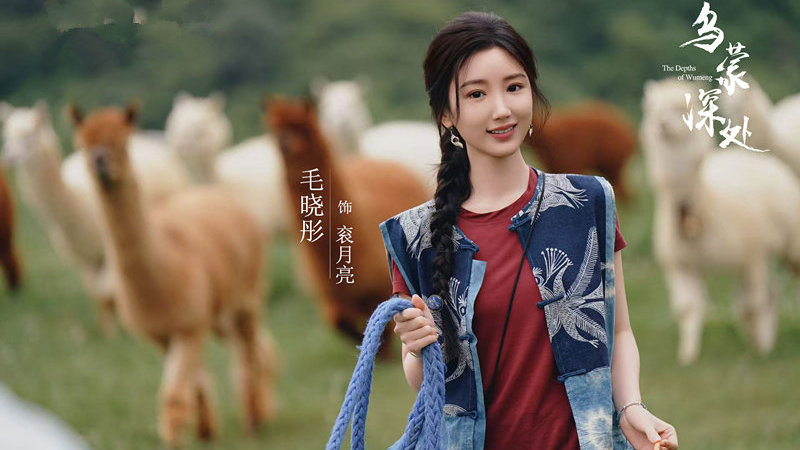 《乌蒙深处》定档央一，毛晓彤秦俊杰主演，农村题材，助推西南旅游热